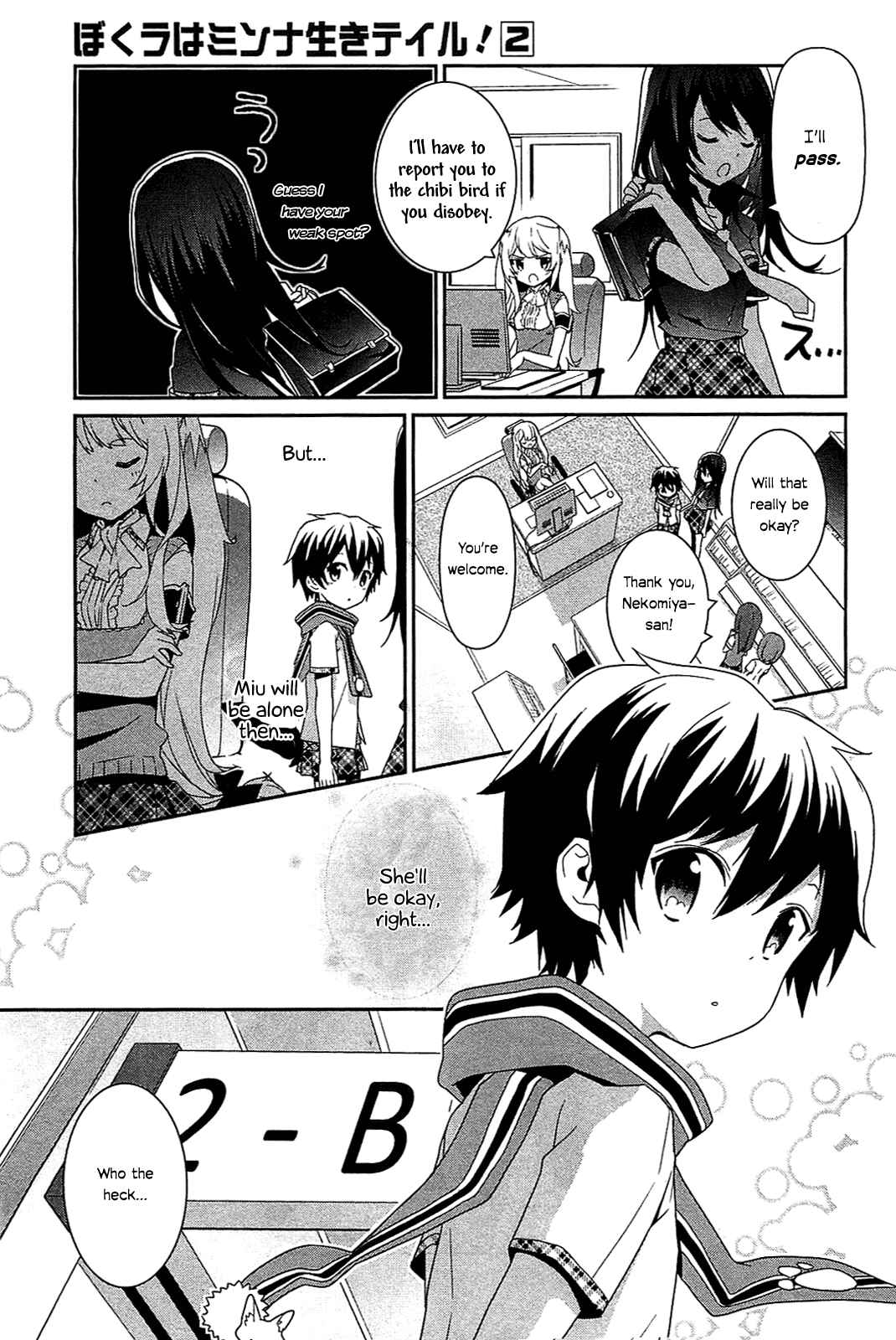 Page 7 Chapter 7 Bokura wa Minna Ikiteiru!