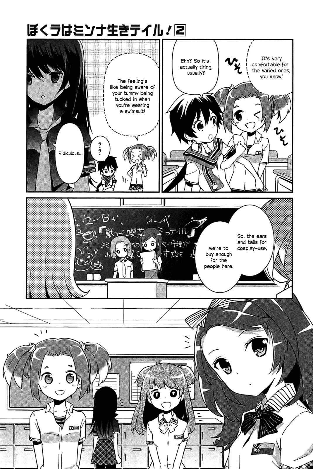 Page 9 Chapter 7 Bokura wa Minna Ikiteiru!
