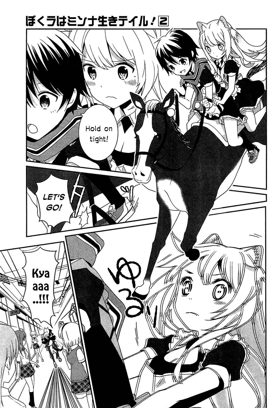 Page 16 Chapter 8 Bokura wa Minna Ikiteiru!
