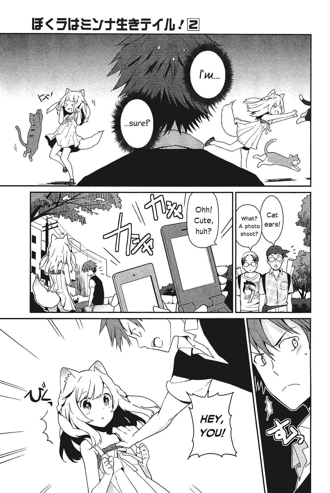 Page 11 Chapter 10.5 Bokura wa Minna Ikiteiru!