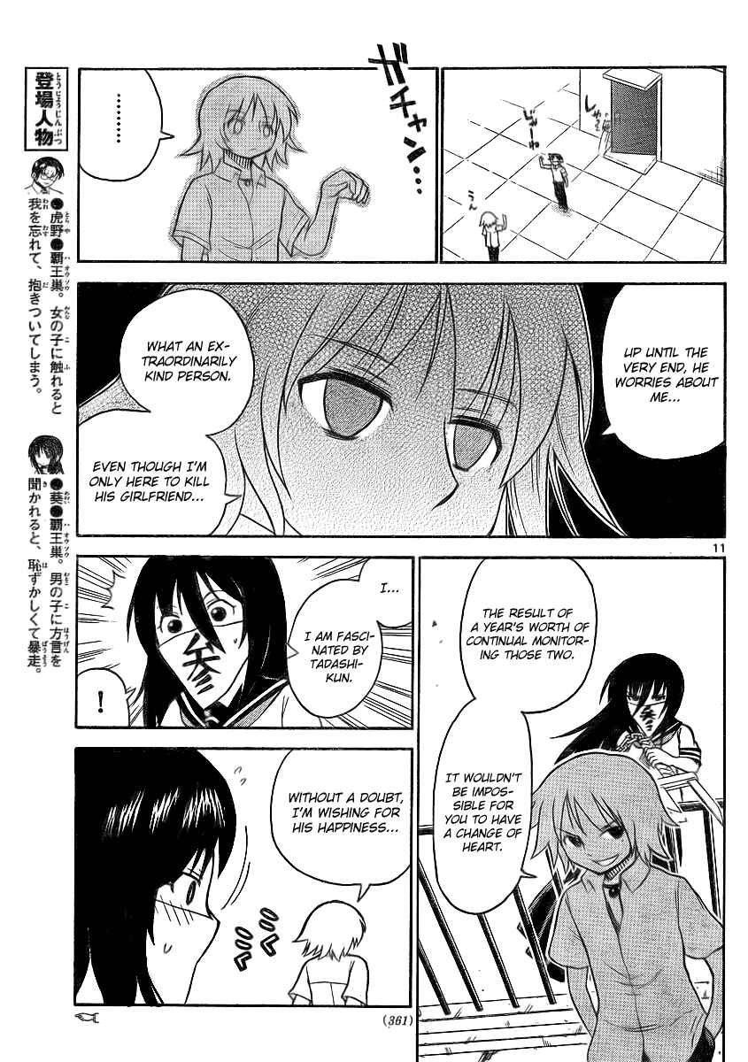 Page 11 Chapter 60 Onidere