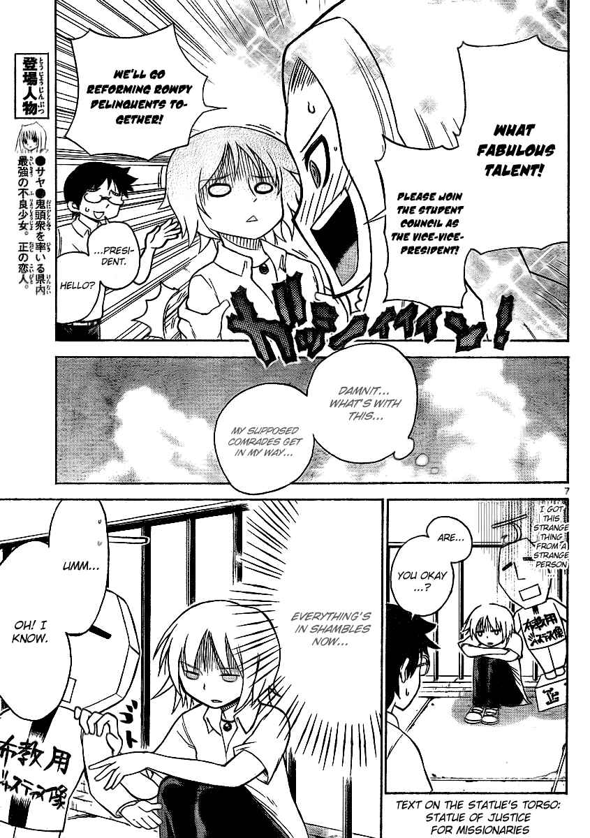 Page 7 Chapter 60 Onidere