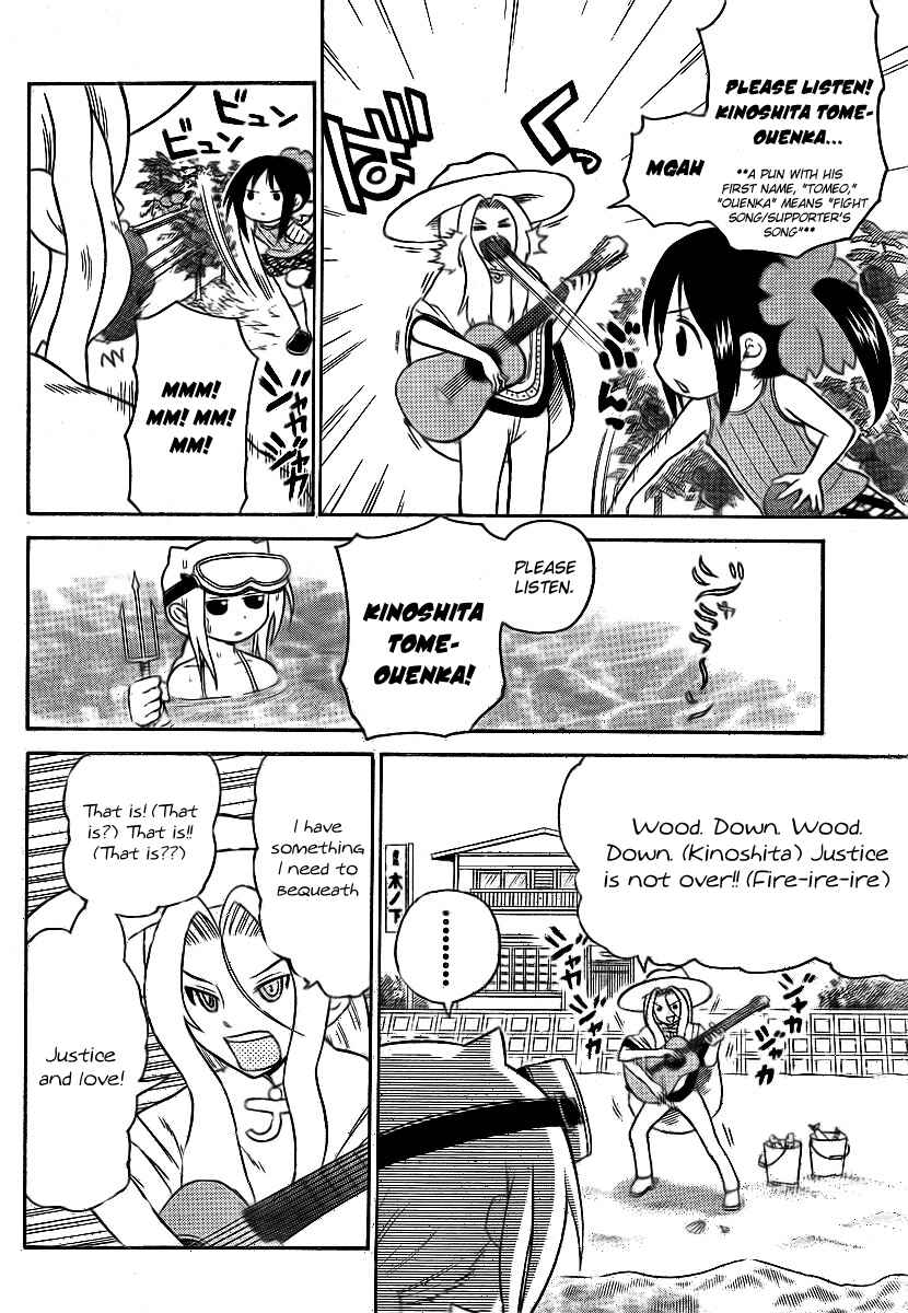 Page 8 Chapter 69 Onidere