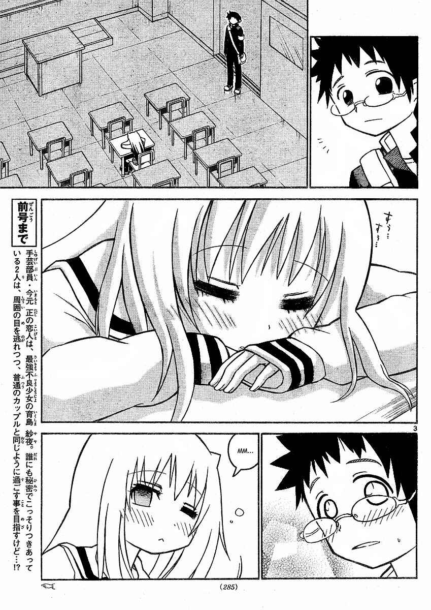 Page 3 Chapter 31 Onidere
