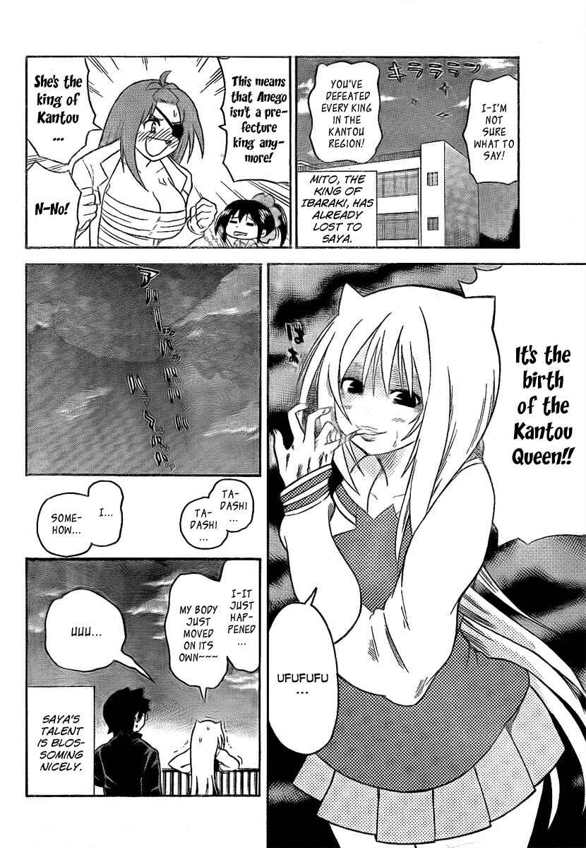 Page 14 Chapter 88 Onidere