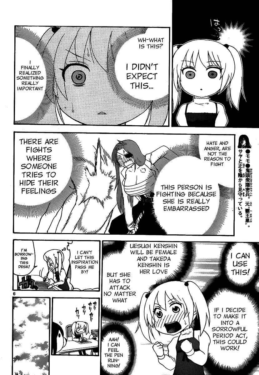 Page 8 Chapter 131 Onidere