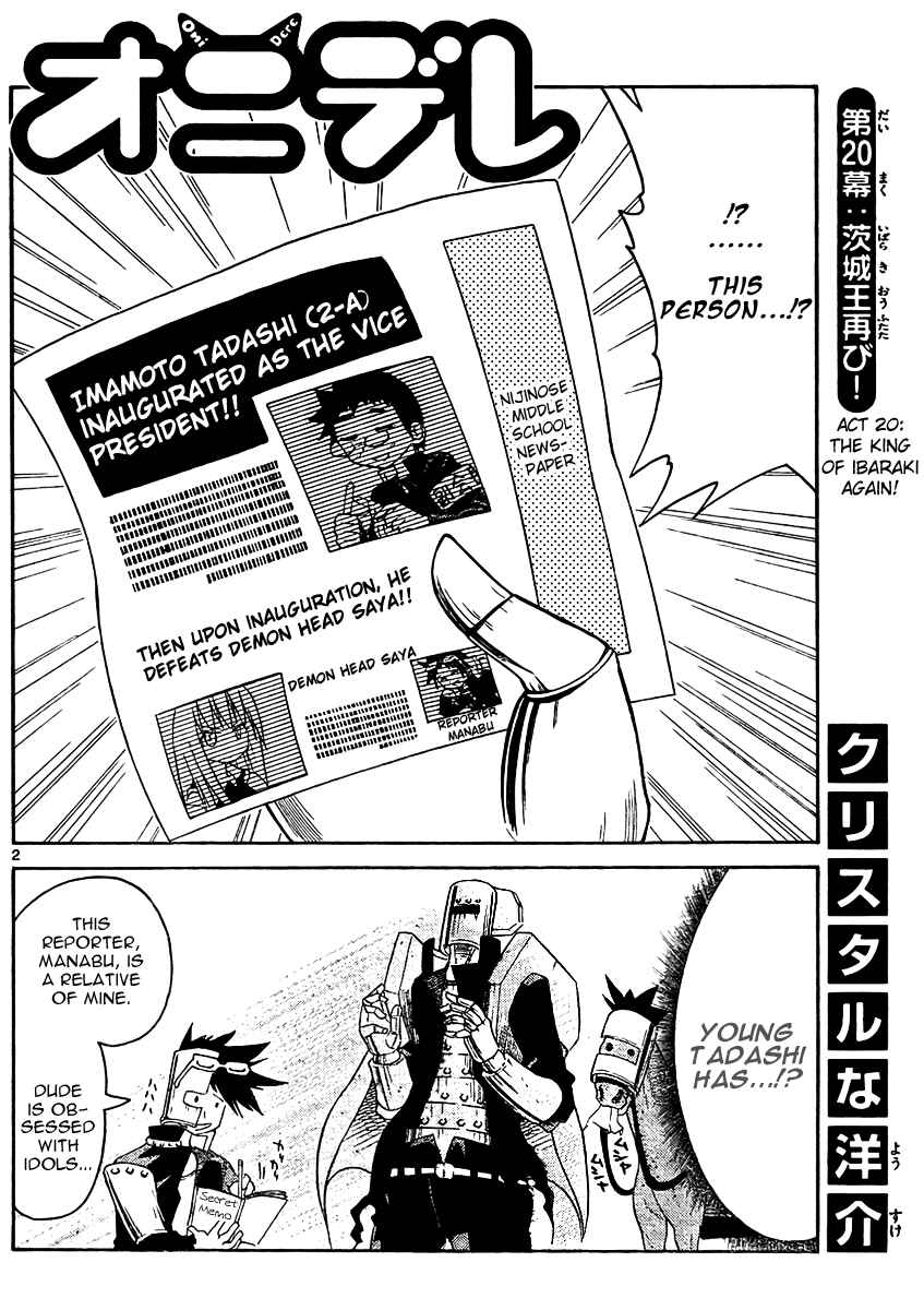Page 3 Chapter 20 Onidere