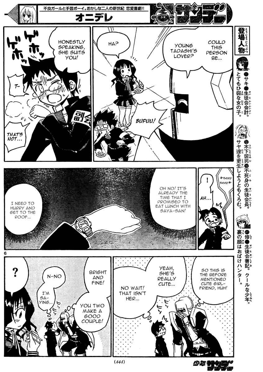 Page 7 Chapter 20 Onidere