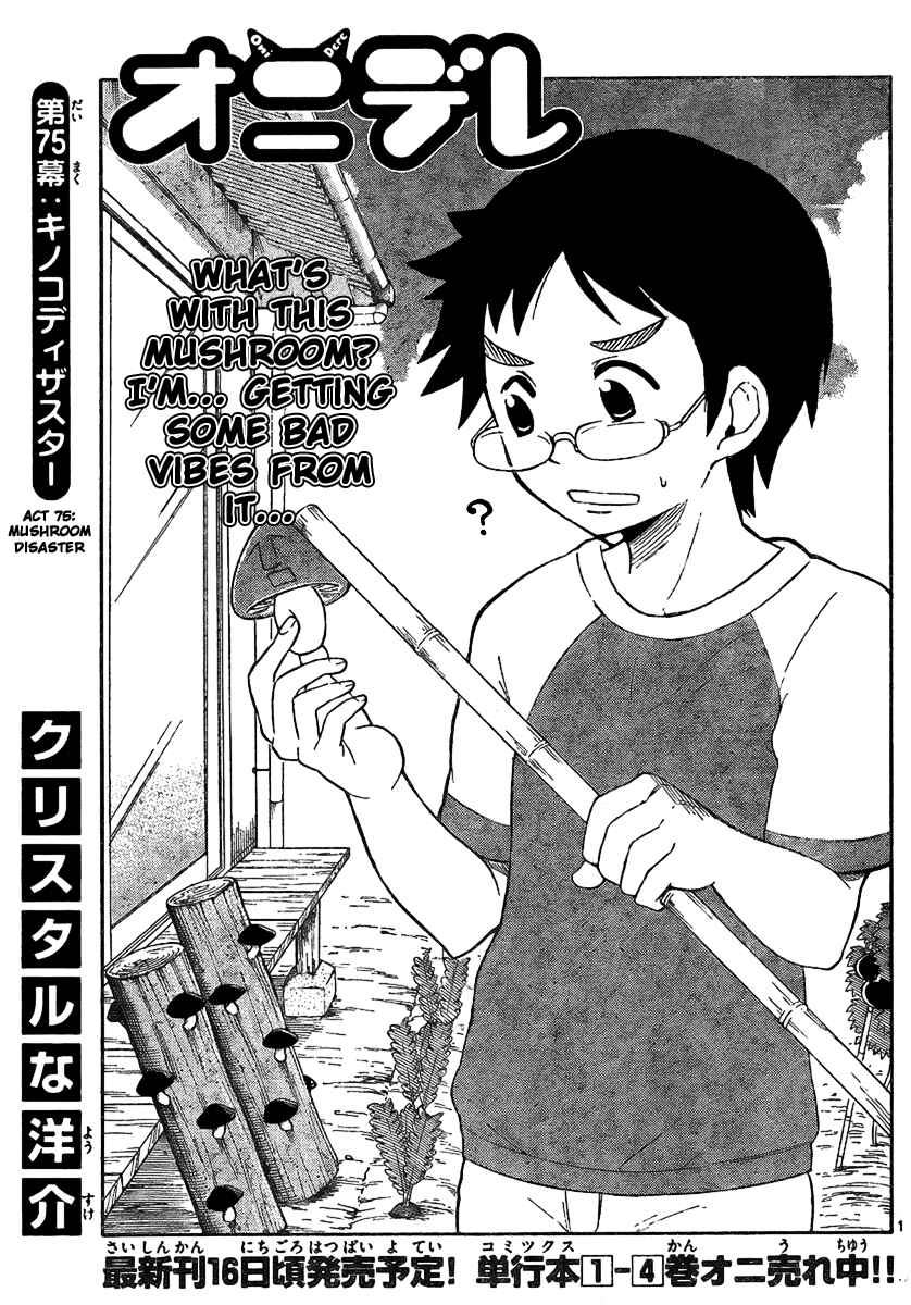 Page 1 Chapter 75 Onidere