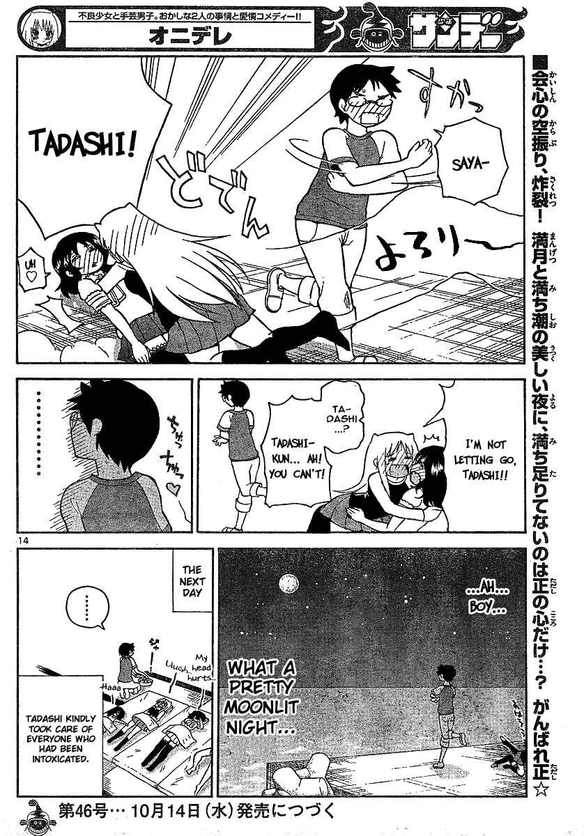 Page 14 Chapter 75 Onidere