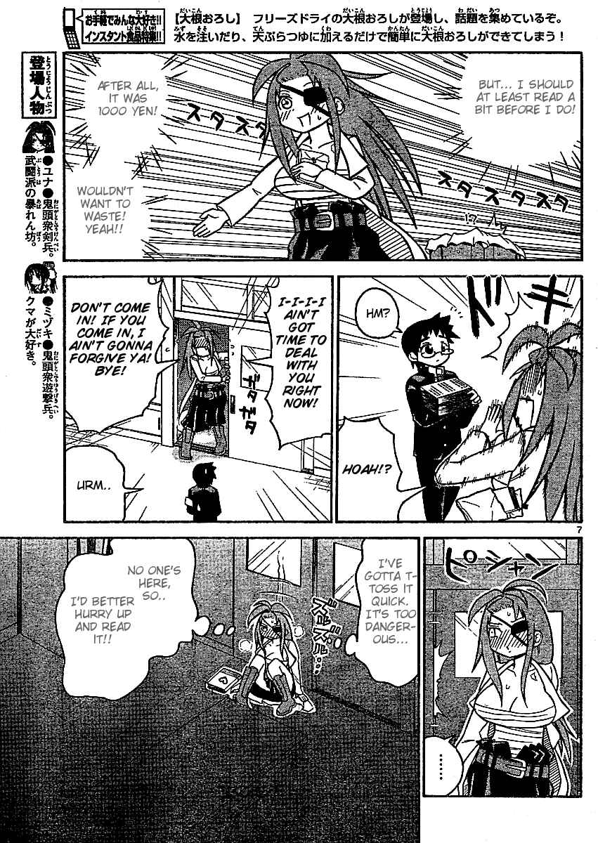 Page 7 Chapter 29 Onidere