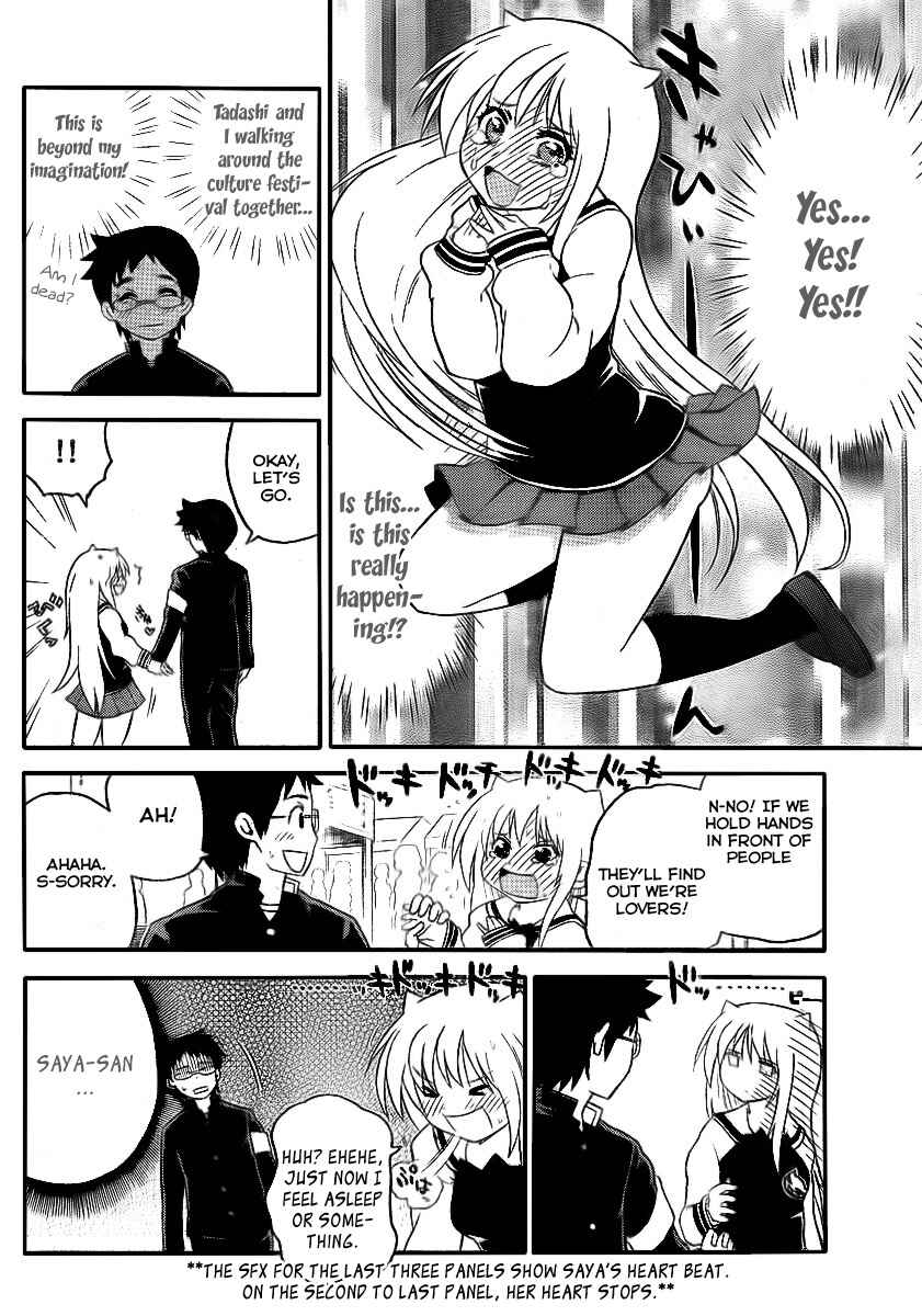 Page 8 Chapter 81 Onidere