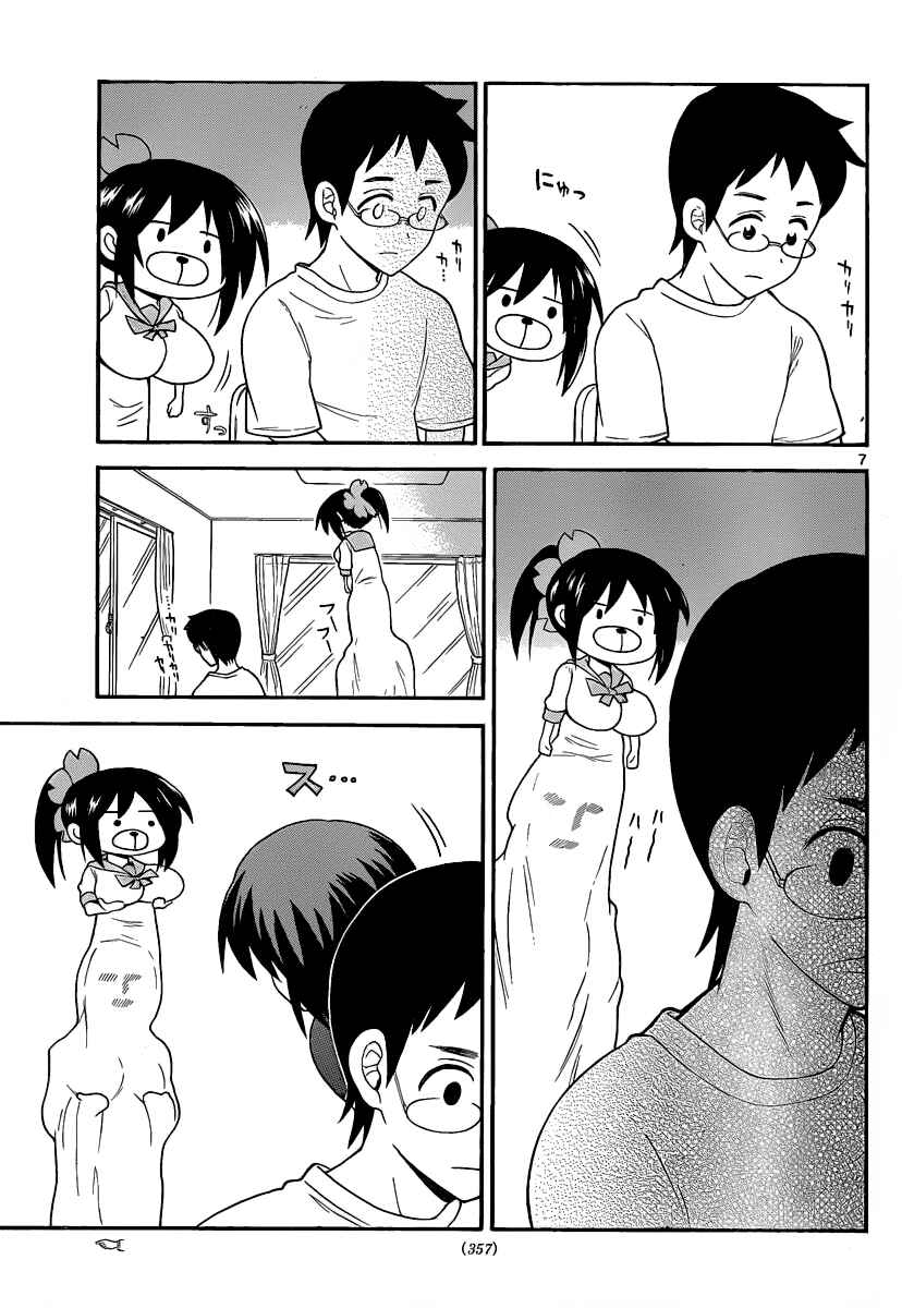 Page 7 Chapter 117 Onidere