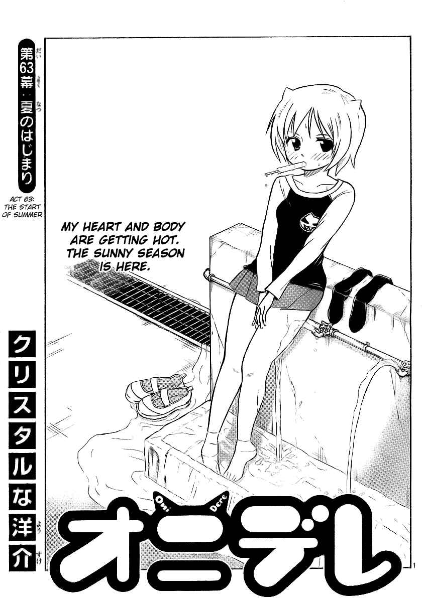 Page 1 Chapter 63 Onidere