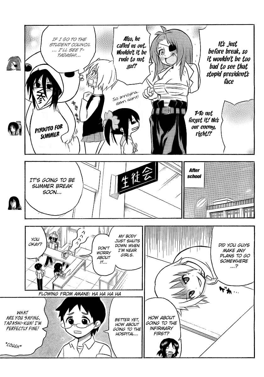 Page 5 Chapter 63 Onidere