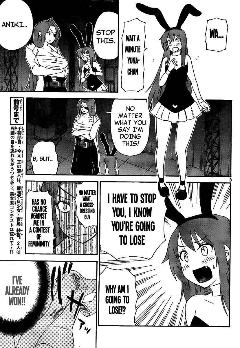 Page 5 Chapter 130 Onidere