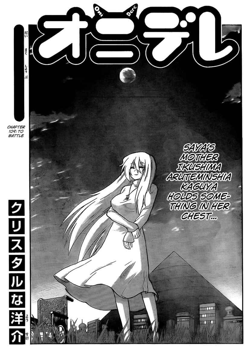 Page 1 Chapter 109 Onidere