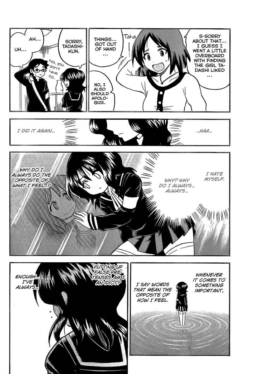 Page 12 Chapter 86 Onidere