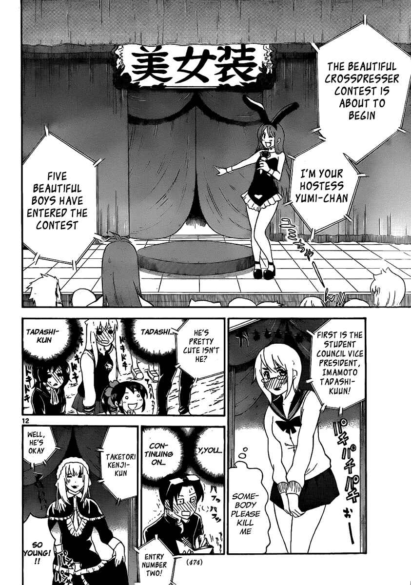 Page 14 Chapter 128 Onidere