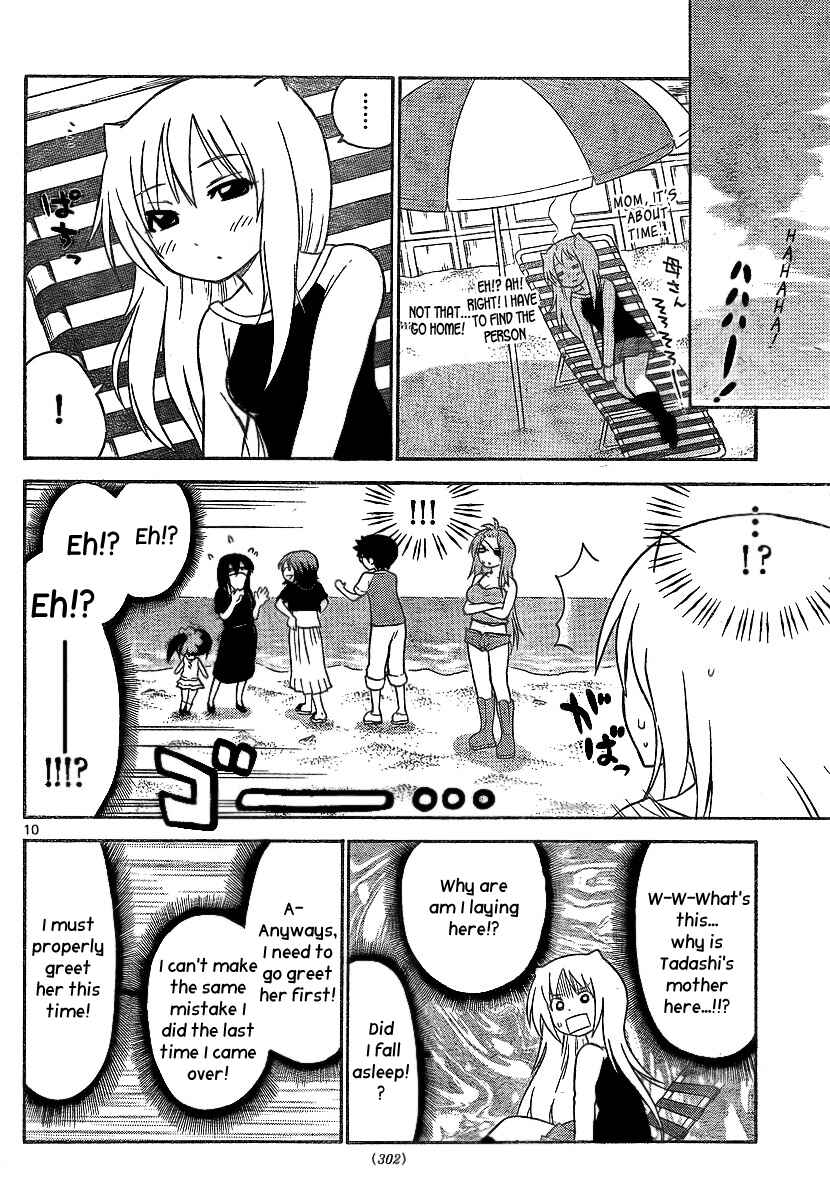 Page 10 Chapter 68 Onidere