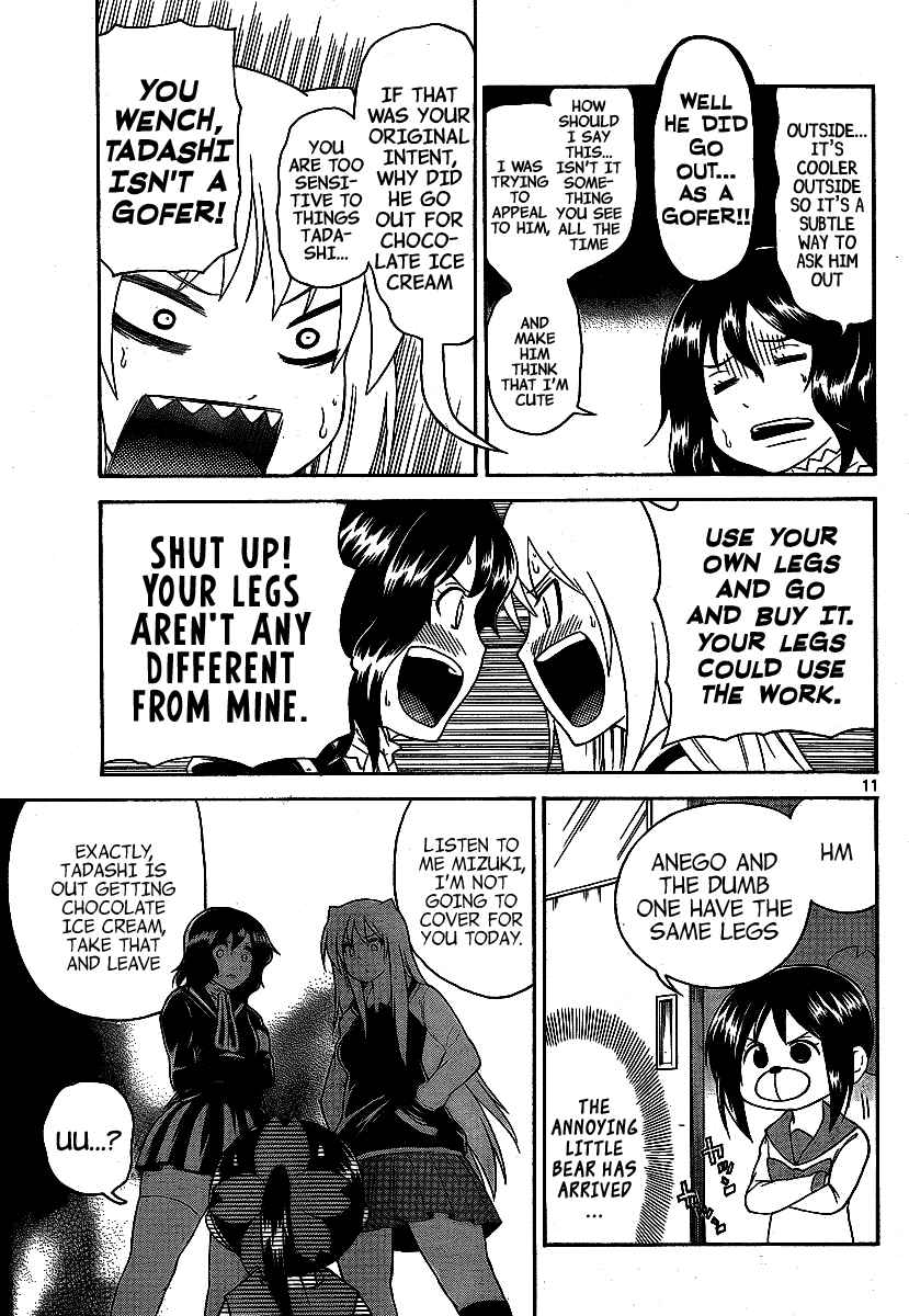 Page 11 Chapter 125 Onidere