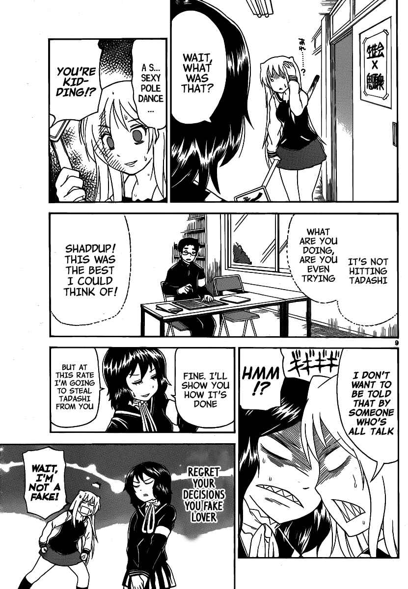 Page 9 Chapter 125 Onidere
