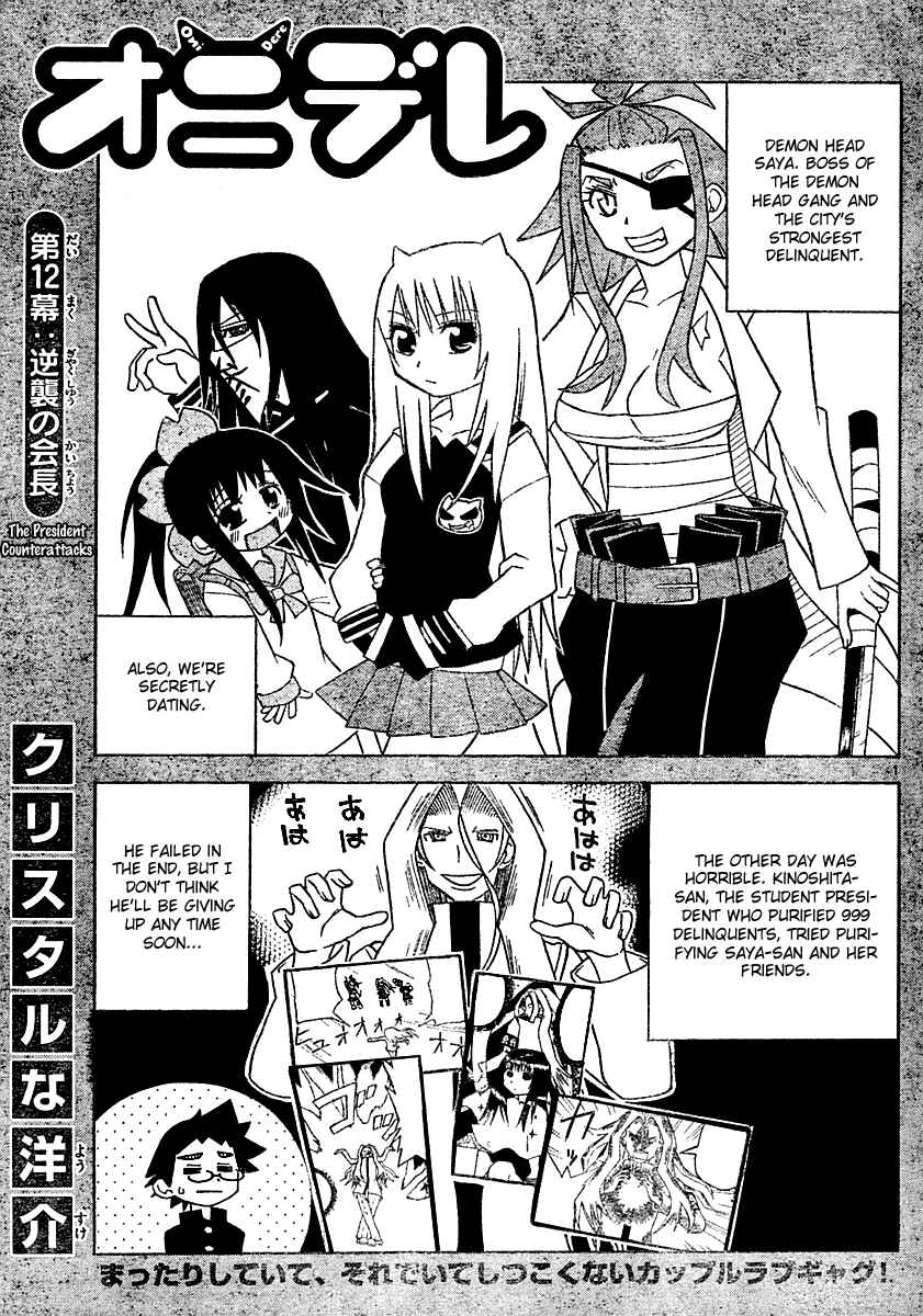 Page 2 Chapter 12 Onidere