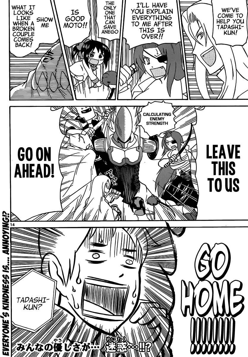 Page 15 Chapter 135 Onidere