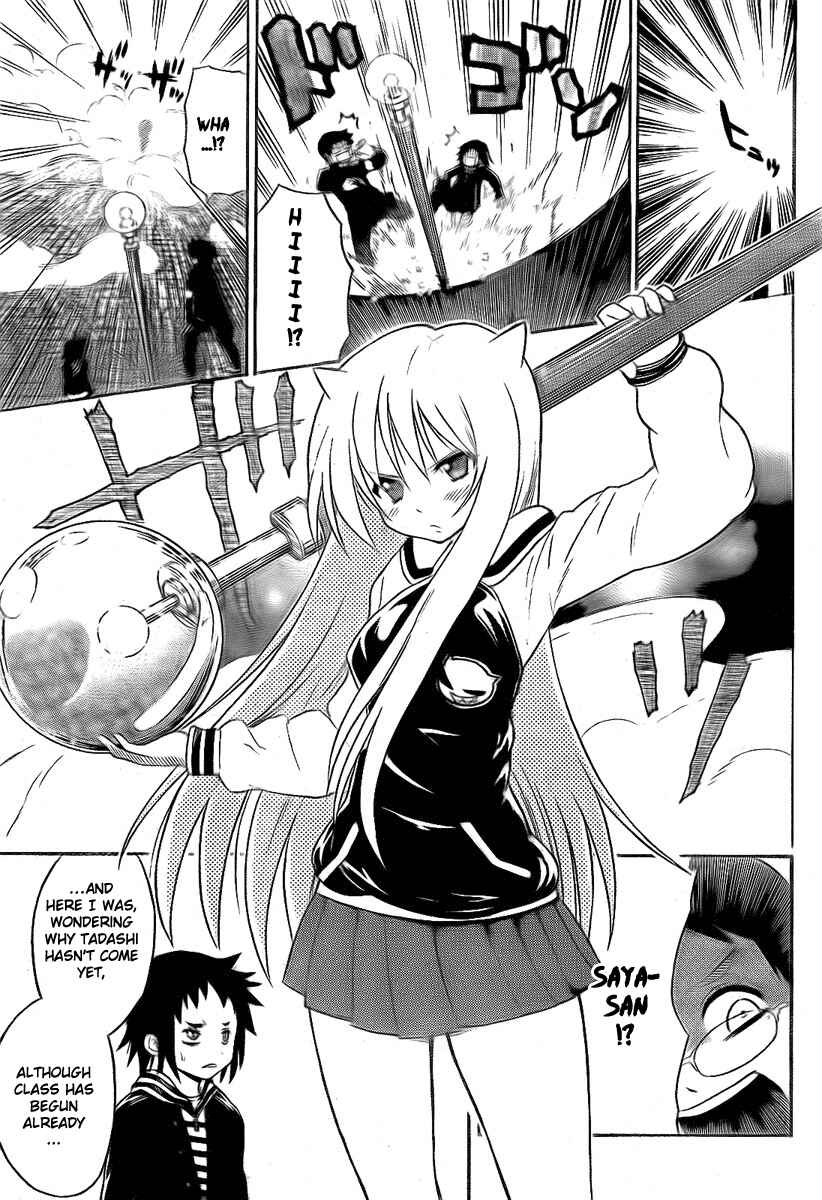 Page 7 Chapter 92 Onidere