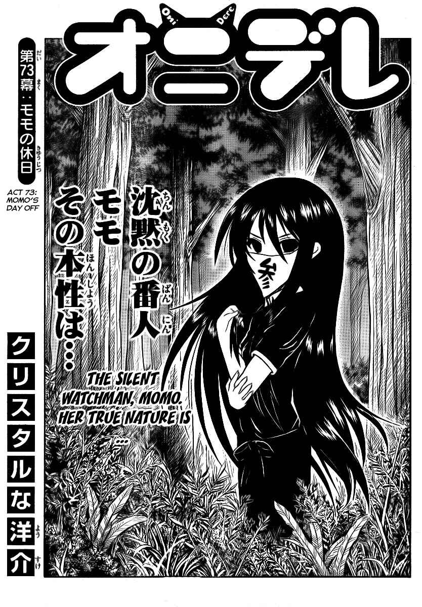 Page 1 Chapter 73 Onidere