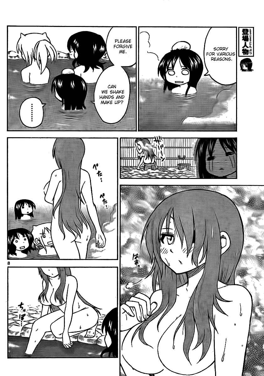 Page 8 Chapter 66 Onidere