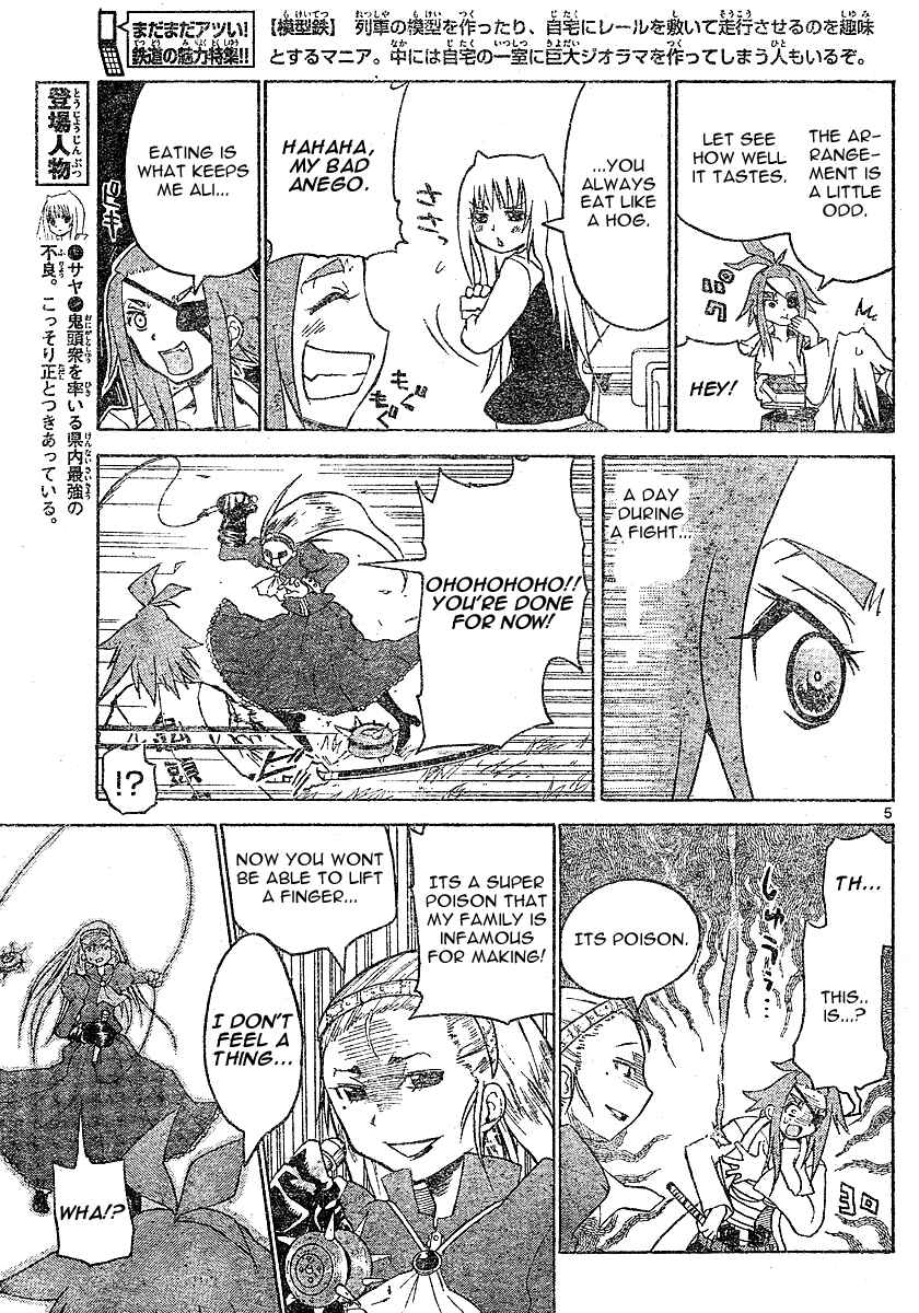 Page 5 Chapter 5 Onidere
