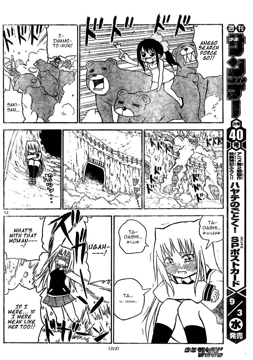 Page 13 Chapter 21 Onidere