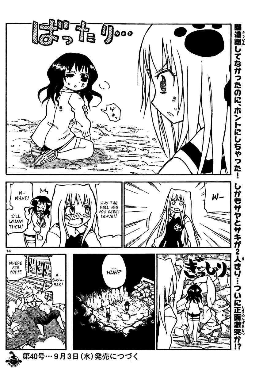 Page 15 Chapter 21 Onidere