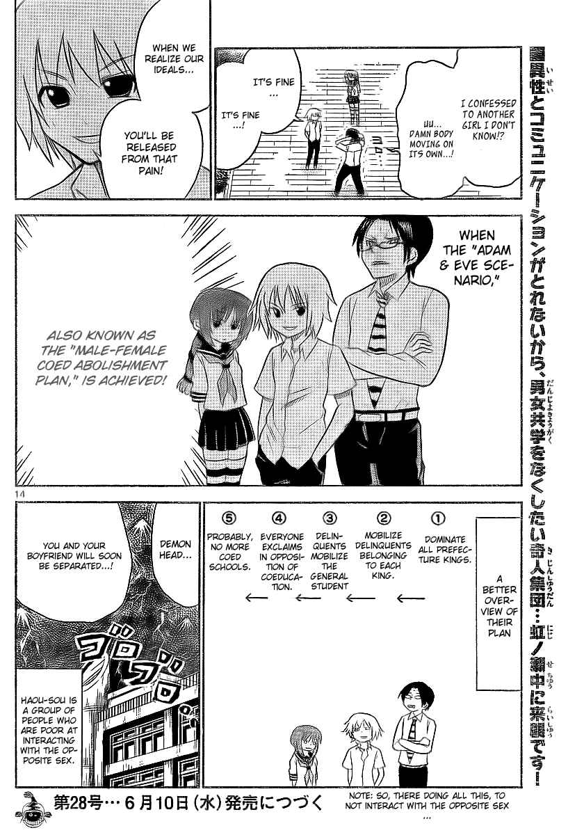 Page 14 Chapter 58 Onidere