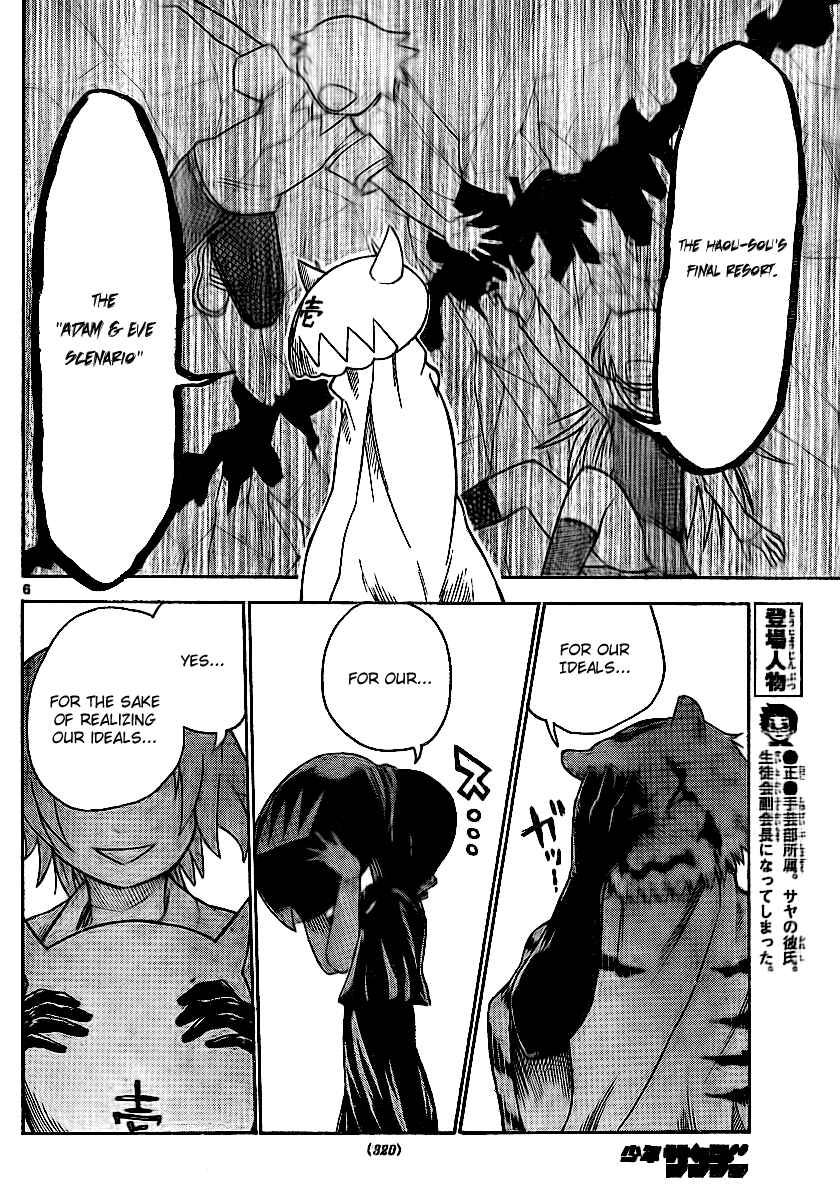 Page 6 Chapter 58 Onidere