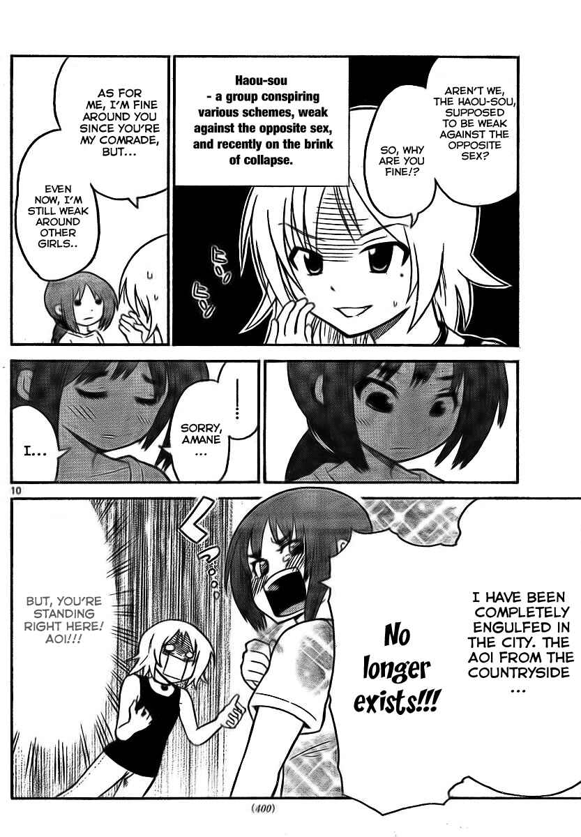 Page 10 Chapter 71 Onidere