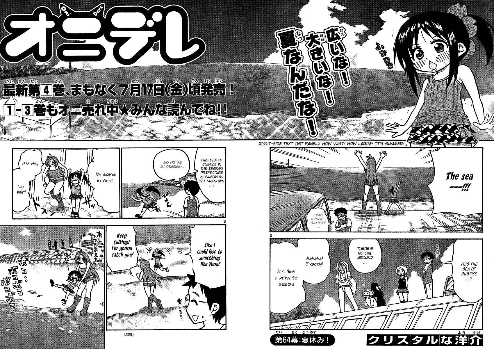 Page 2 Chapter 64 Onidere
