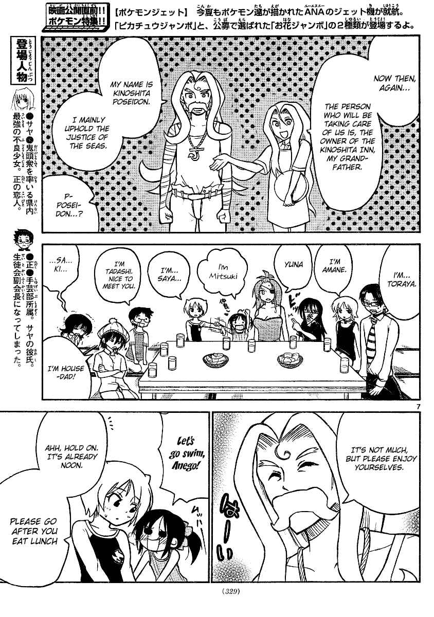 Page 6 Chapter 64 Onidere