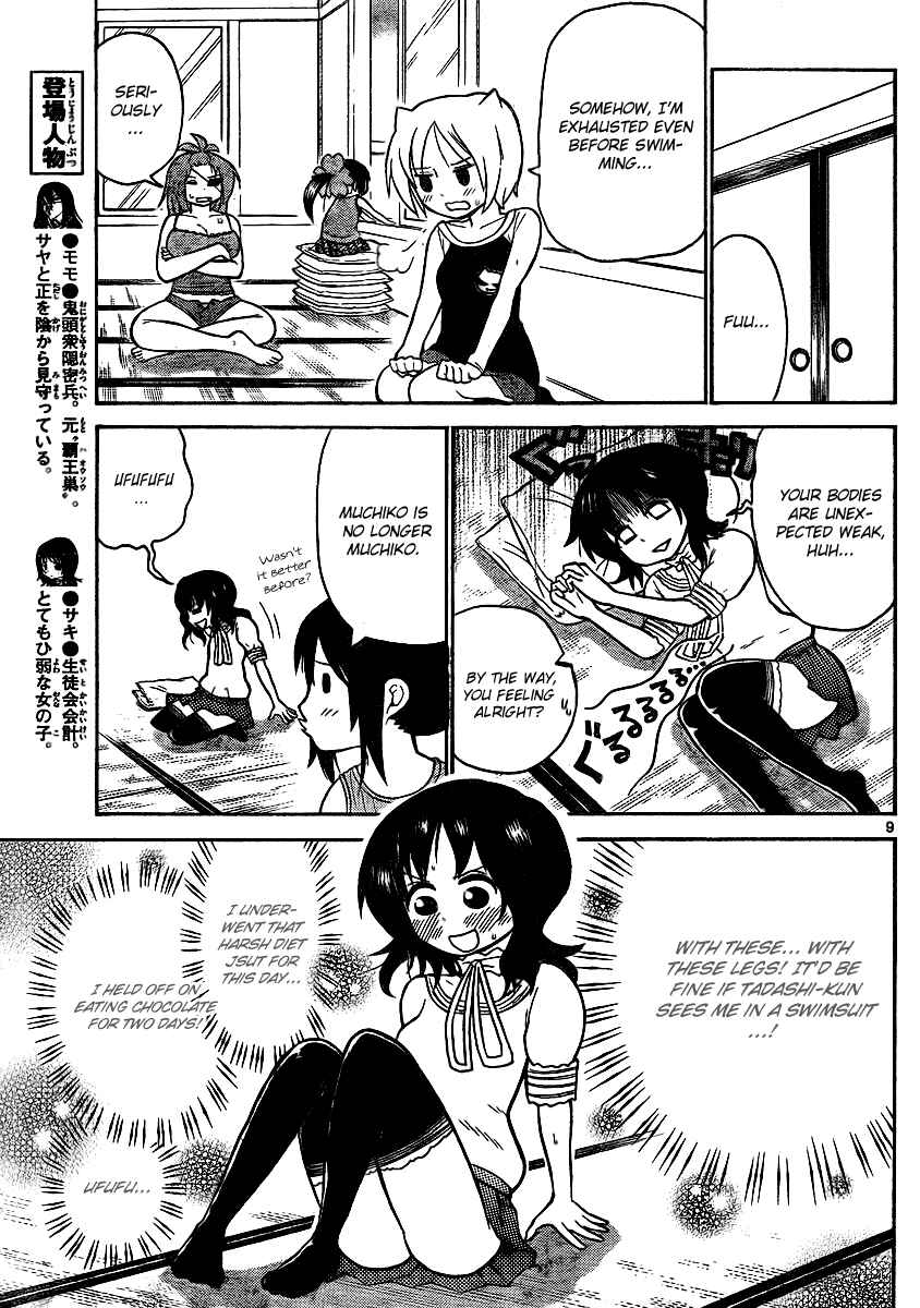 Page 8 Chapter 64 Onidere