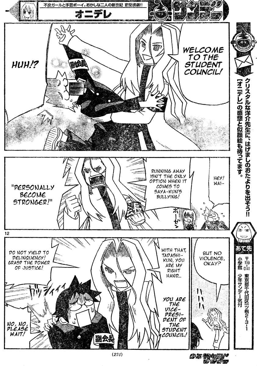 Page 13 Chapter 13 Onidere