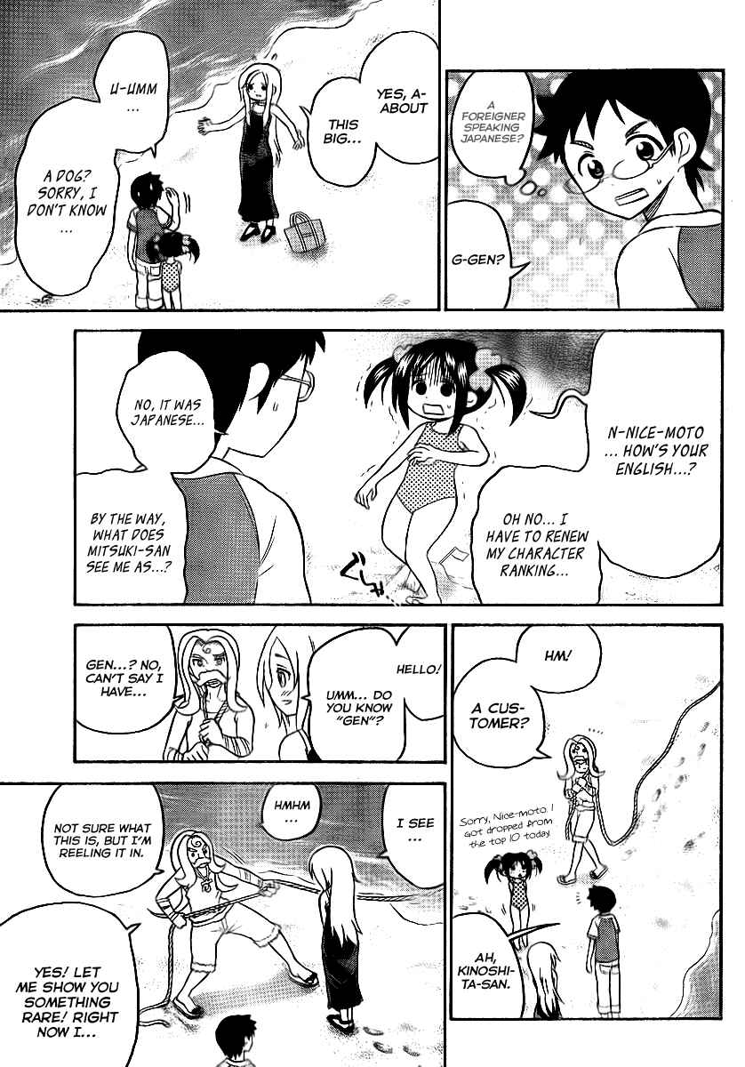 Page 3 Chapter 70 Onidere