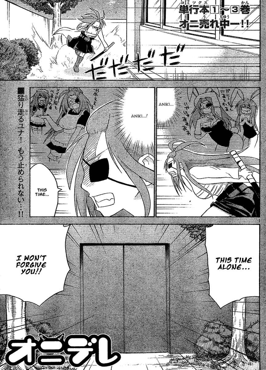 Page 1 Chapter 51 Onidere