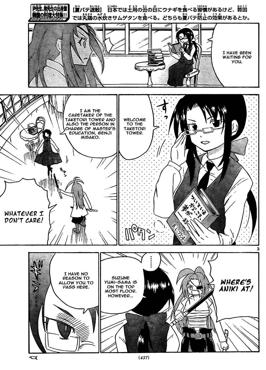Page 3 Chapter 51 Onidere