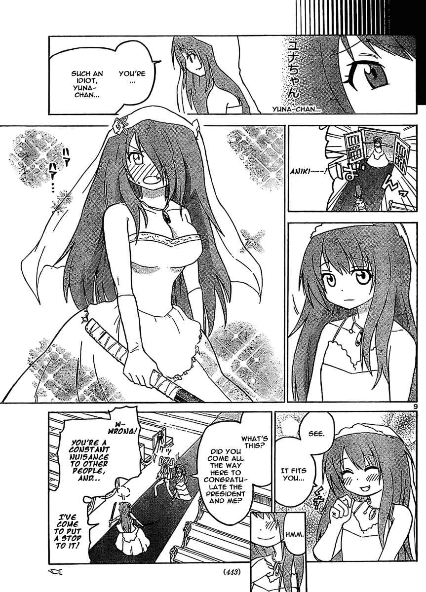 Page 9 Chapter 51 Onidere