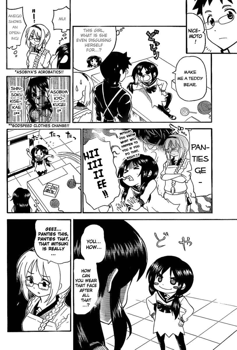 Page 8 Chapter 95 Onidere