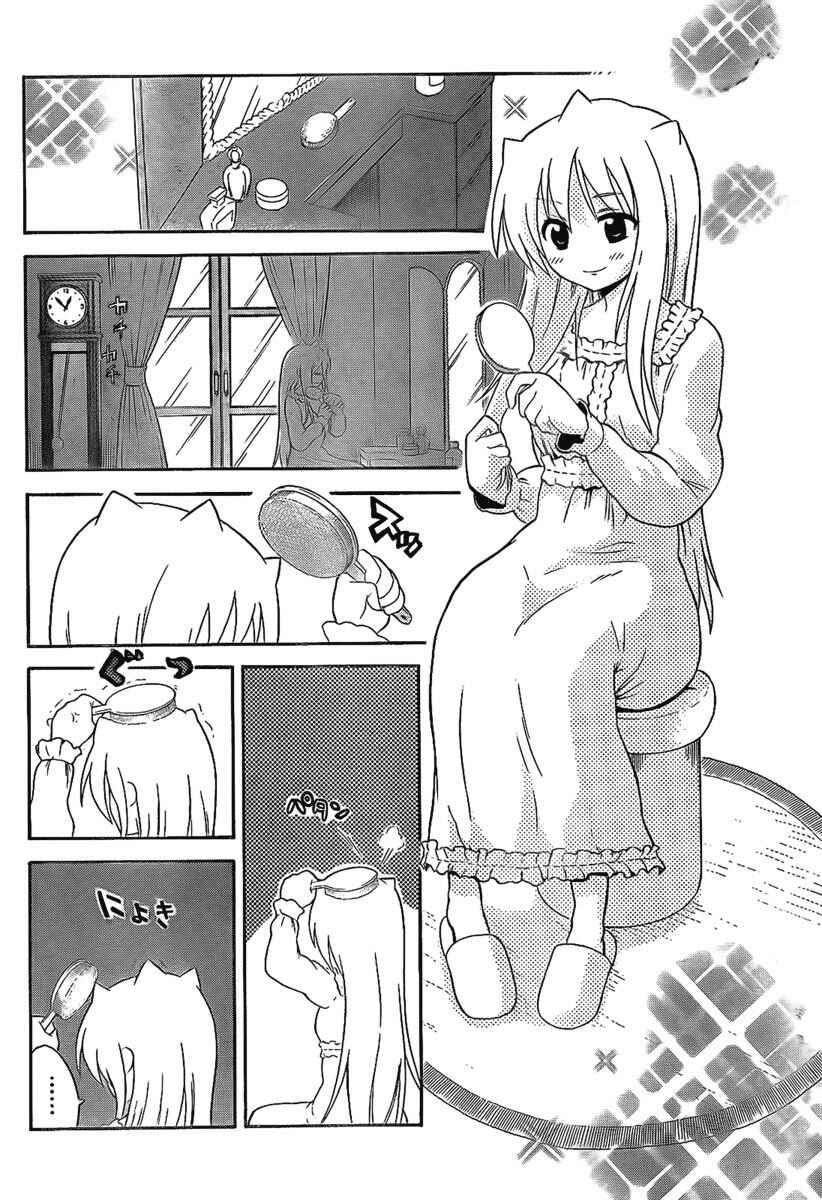Page 2 Chapter 98 Onidere
