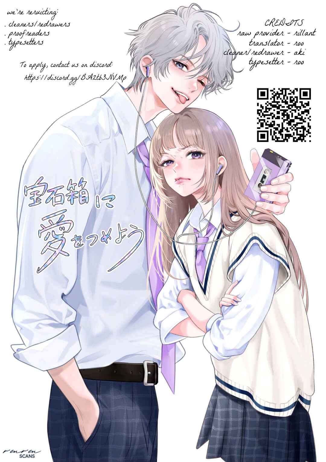 Page 22 Chapter 2 Hosekibako Ni Ai o Tsumeyo