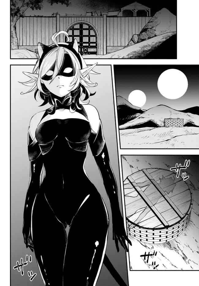 Page 2 Chapter 90 Isekai Munchkin - HP 1 no Mama de Saikyou Saisoku Dungeon Kouryaku