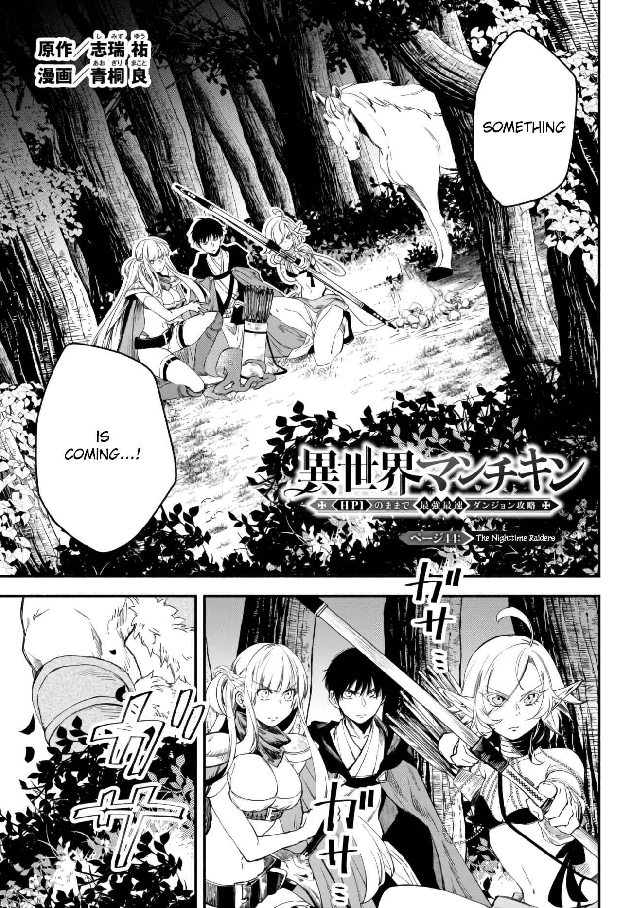 Page 1 Chapter 44 Isekai Munchkin - HP 1 no Mama de Saikyou Saisoku Dungeon Kouryaku